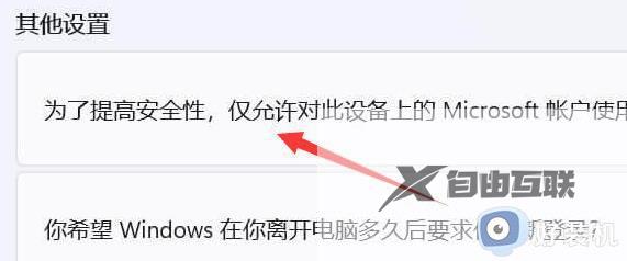 win11怎么关闭pin密码删除不了_win11pin密码无法删除的解决方法