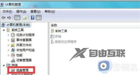 win7c盘扩容怎么操作_让win7c盘扩容的方法