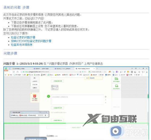 win7录屏功能怎么打开_快速打开win7录屏功能的方法