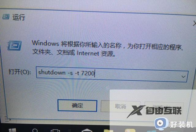 win7如何最简单定时关机开机_给win7定时关机开机的方法步骤