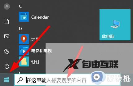 win10组策略怎么打开 win10组策略编辑器在哪里