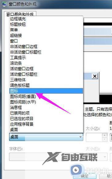 win7图标变大了如何调整回来_win7图标变大了重新缩小的多种方法