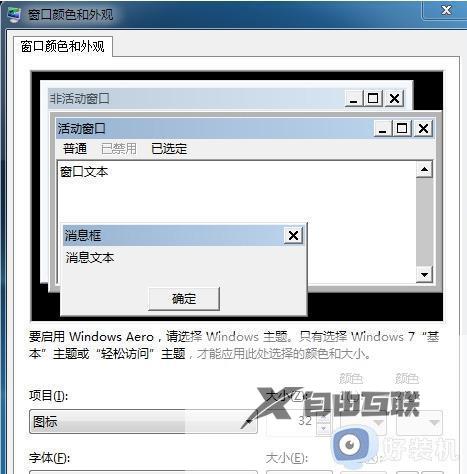 win7图标变大了如何调整回来_win7图标变大了重新缩小的多种方法