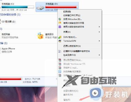 everyone权限怎么获得win7_win7提示文件需要everyone权限解决方法