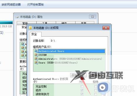 everyone权限怎么获得win7_win7提示文件需要everyone权限解决方法