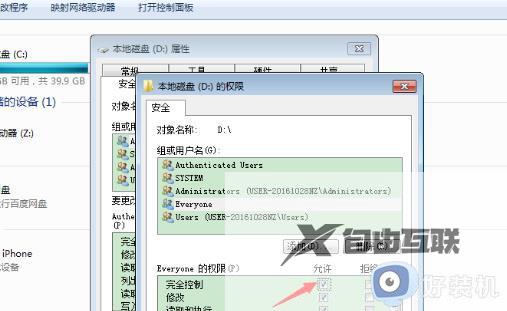everyone权限怎么获得win7_win7提示文件需要everyone权限解决方法