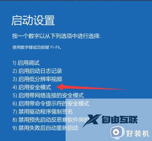 电脑开机以后黑屏只有鼠标怎么办_电脑开机只有一个鼠标箭头黑屏解决方法