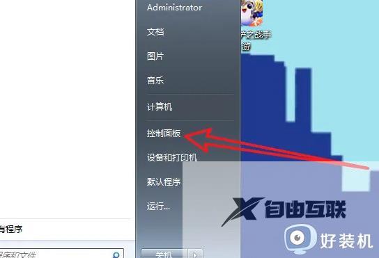 win7如何删除软件不残留文件_win7快速删除软件的两种方法