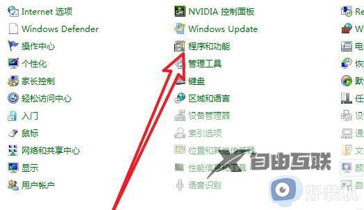 win7如何删除软件不残留文件_win7快速删除软件的两种方法