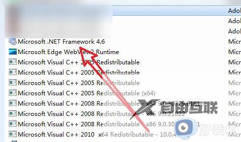 win7如何删除软件不残留文件_win7快速删除软件的两种方法