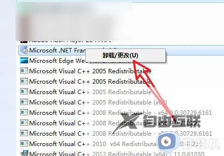 win7如何删除软件不残留文件_win7快速删除软件的两种方法