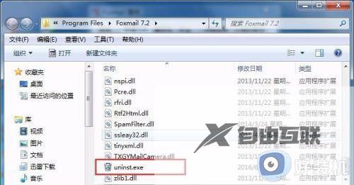 win7如何删除软件不残留文件_win7快速删除软件的两种方法