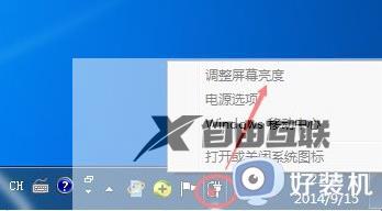 win7显示屏亮度哪里调_win7调节显示屏亮度三种方法