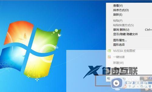 win7怎么换电脑壁纸_win7换电脑壁纸的两种方法