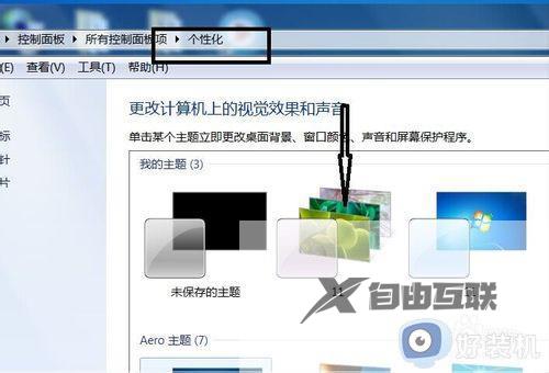 win7怎么换电脑壁纸_win7换电脑壁纸的两种方法