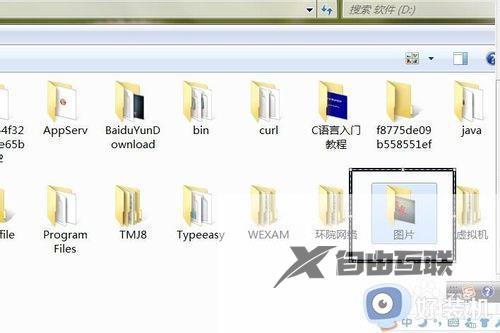 win7怎么换电脑壁纸_win7换电脑壁纸的两种方法