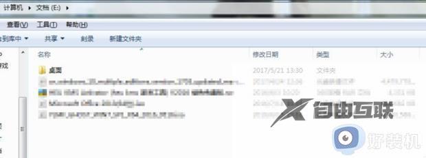 win7怎么设置桌面文件默认到d盘_win7将桌面文件默认保存到d盘的方法