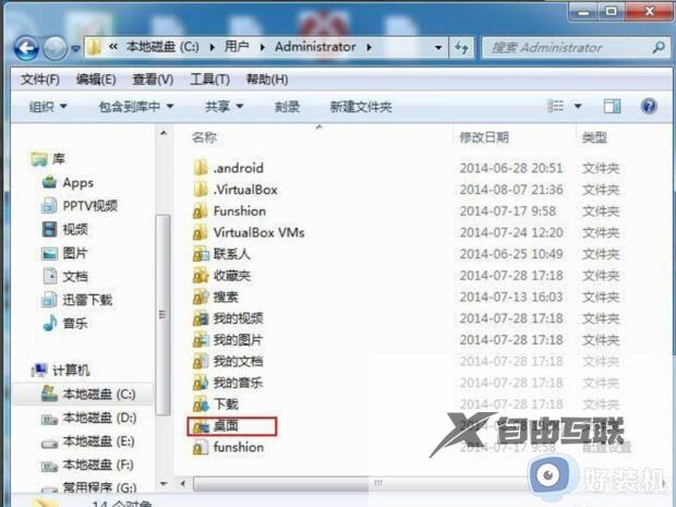 win7怎么设置桌面文件默认到d盘_win7将桌面文件默认保存到d盘的方法