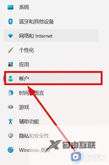 win11如何彻底退出本地账户_win11彻底退出本地账户的三个步骤