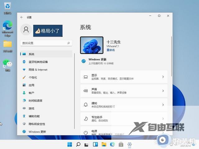 win11哪里改开机密码_win11快速更改开机密码的方法