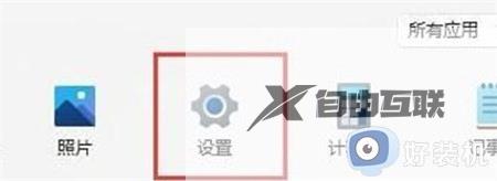 win11电脑突然没有了wlan选项什么原因_win11电脑突然没有了wlan选项找回方法