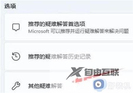 win11电脑突然没有了wlan选项什么原因_win11电脑突然没有了wlan选项找回方法