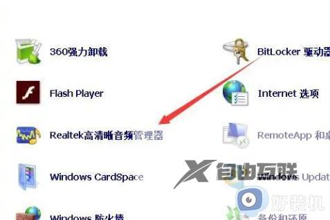 win7声卡设置在哪里_win7怎么打开声卡设置