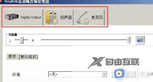 win7声卡设置在哪里_win7怎么打开声卡设置