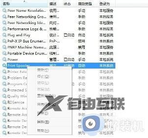 0x000000709共享错误win7怎么解决_win7共享打印机出现0x00000709错误代码原因和解决方法