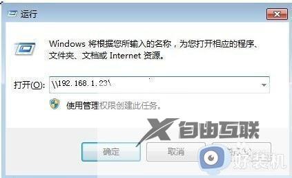 0x000000709共享错误win7怎么解决_win7共享打印机出现0x00000709错误代码原因和解决方法