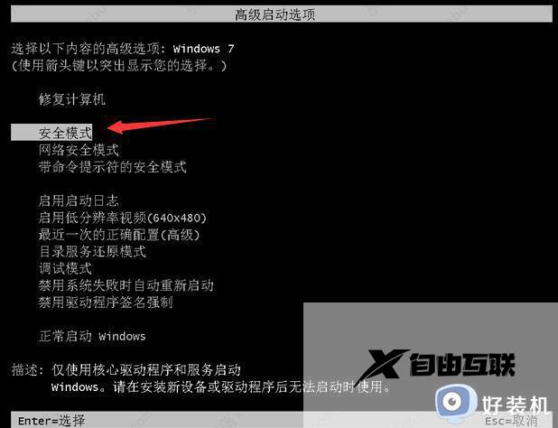 0x0000007b电脑蓝屏win7如何解决_win7蓝屏0x0000007b的两种解决方法