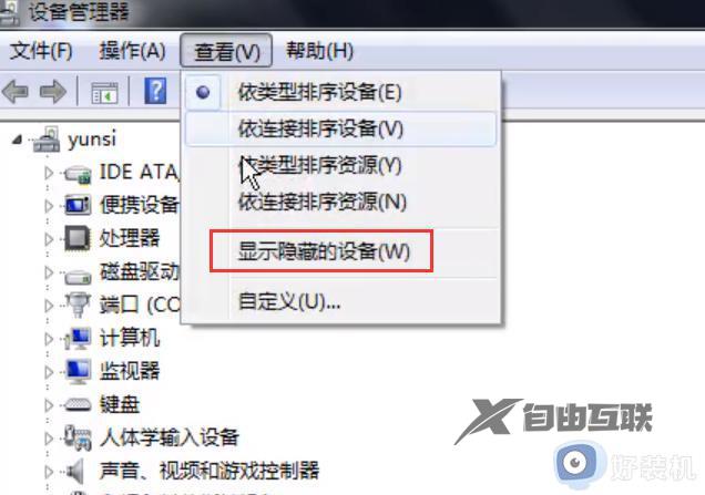 移动硬盘windows无法识别怎么回事_移动硬盘无法识别如何解决