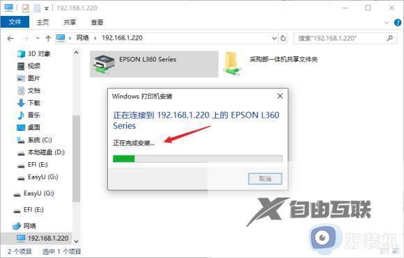 0x0000011b无法连接打印机win10什么原因_win10连接打印机显示0x0000011b多种解决方法