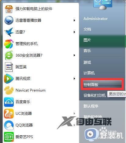 0x0000052e打印机共享win7如何解决_win7连接打印机出现错误0x0000052e解决方法