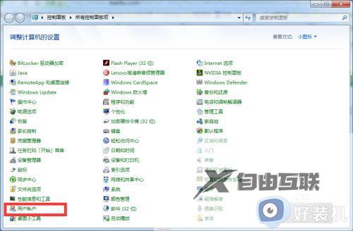 0x0000052e打印机共享win7如何解决_win7连接打印机出现错误0x0000052e解决方法