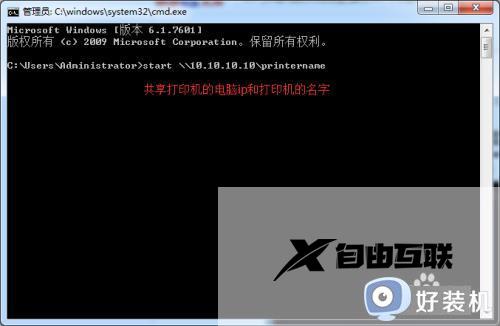 0x0000052e打印机共享win7如何解决_win7连接打印机出现错误0x0000052e解决方法