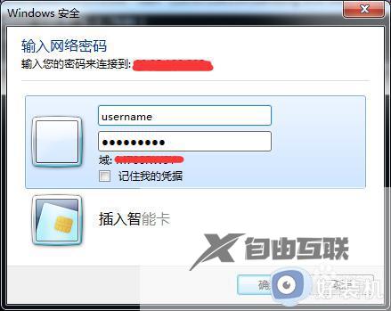 0x0000052e打印机共享win7如何解决_win7连接打印机出现错误0x0000052e解决方法