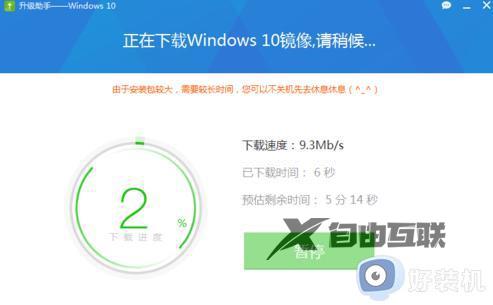 如何使用360把win7升级到win10系统_使用360把win7升级到win10系统的方法