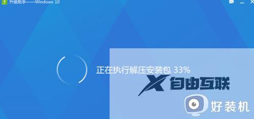 如何使用360把win7升级到win10系统_使用360把win7升级到win10系统的方法