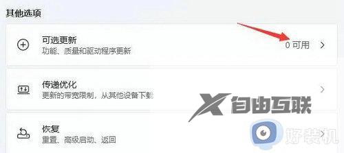 amd图形驱动版本不兼容win11怎么办_amd图形驱动版本不兼容win11多种解决方法