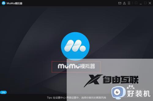 如何在win10中运行安卓app_win10运行安卓app的简单方法