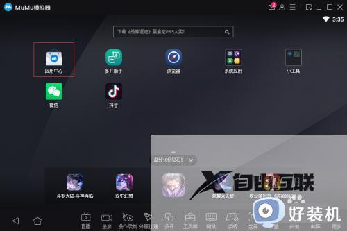 如何在win10中运行安卓app_win10运行安卓app的简单方法