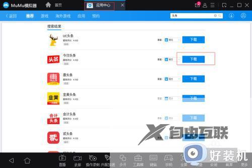 如何在win10中运行安卓app_win10运行安卓app的简单方法