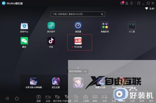 如何在win10中运行安卓app_win10运行安卓app的简单方法