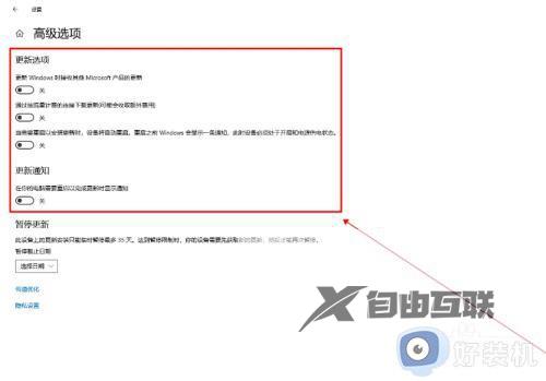 windows10更新怎么关闭自动更新_如何关闭windows10自动更新功能