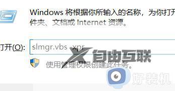 怎么看win10激活到期时间_如何查看win10激活到期时间