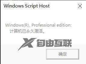 怎么看win10激活到期时间_如何查看win10激活到期时间