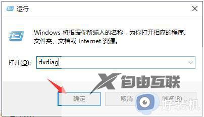 win10在哪查看自己电脑配置_win10查看自己电脑配置多种方法