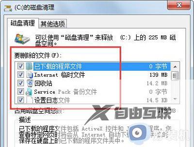 win7怎么清理c盘空间_win7怎么清理c盘除了系统外所有的东西