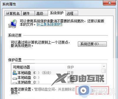 win7怎么清理c盘空间_win7怎么清理c盘除了系统外所有的东西